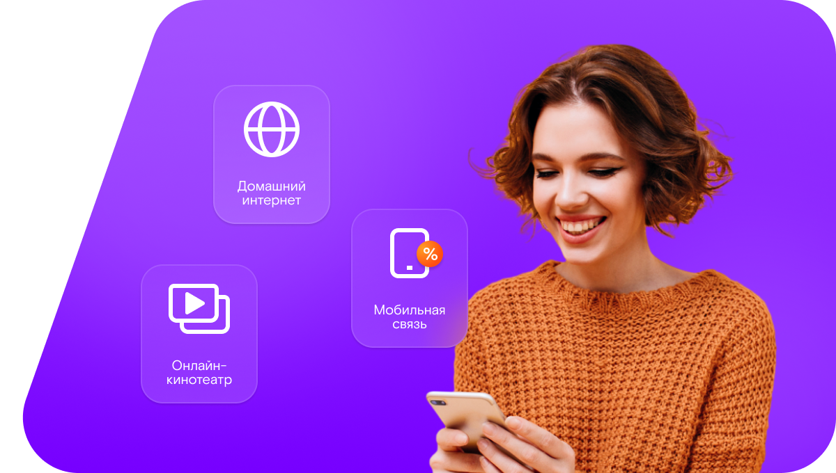 Промо-тарифы Ростелеком в&nbsp;деревня Лугинино (Московская область)